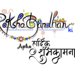 Raksha Bandhan 2019 What is Raksha Bandhan and Why we celebrate its Meaning and Significance