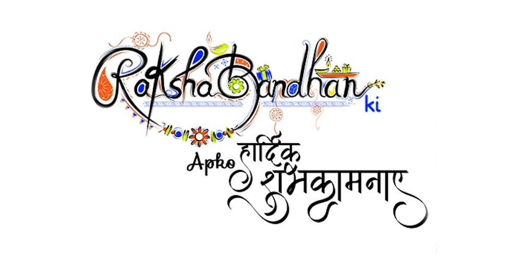 Happy Raksha Bandhan What is Raksha Bandhan and Why we celebrate its Meaning and Significance
